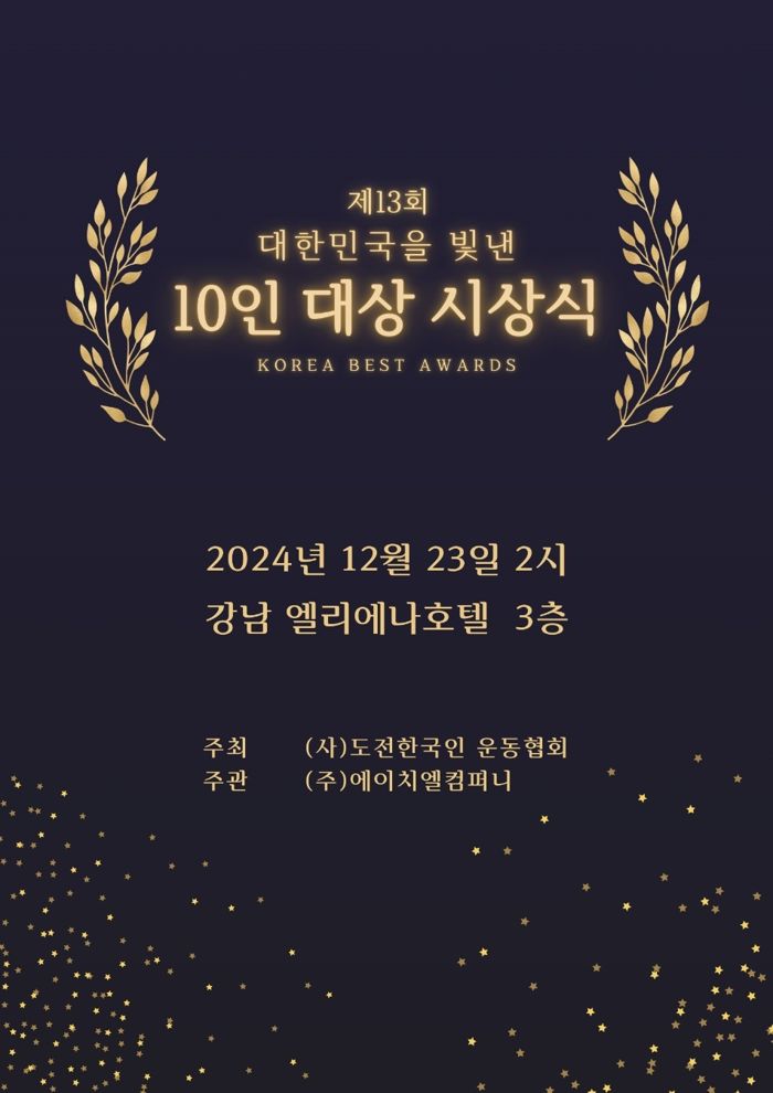 제13회 포스터