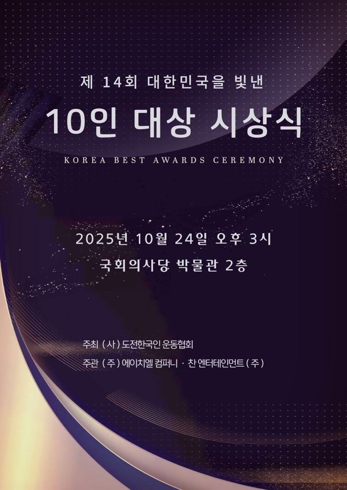 제14회 포스터